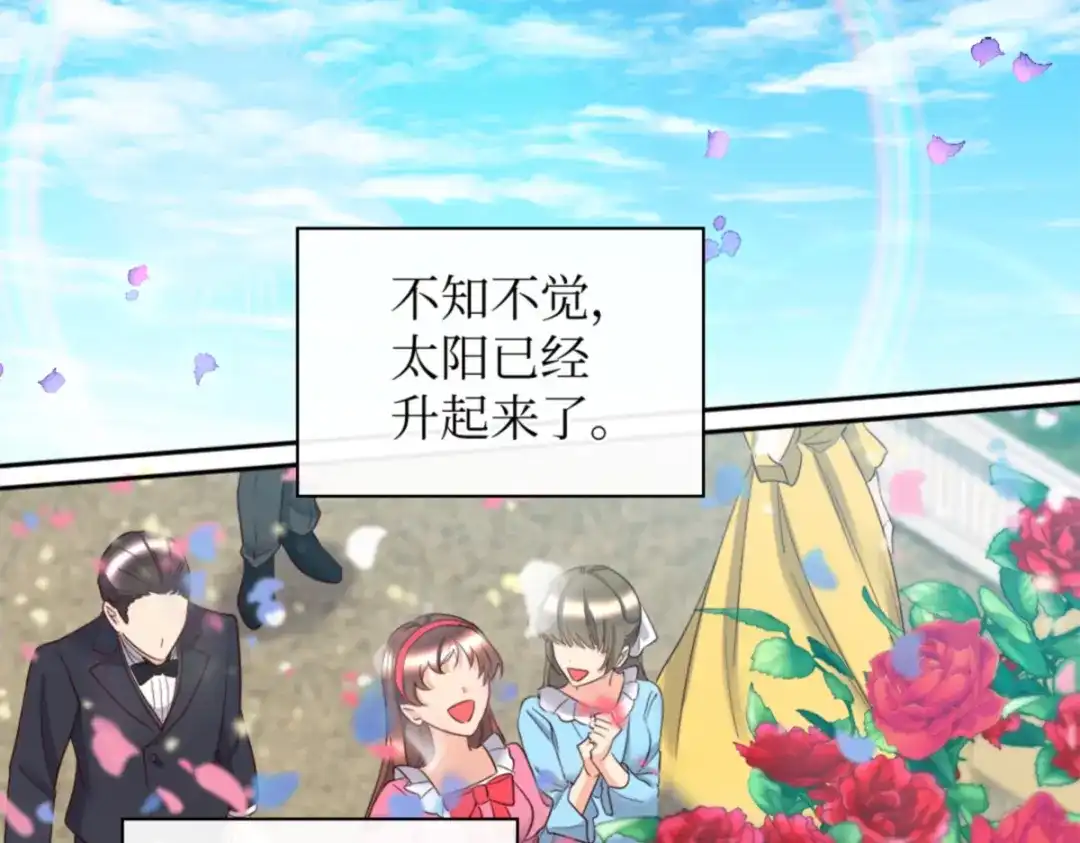 157番外19订婚仪式当天-双胞胎兄妹的父皇是宠娃狂魔-Aidera,Nicca,Suon,Redicestudio,极直社（第23张）