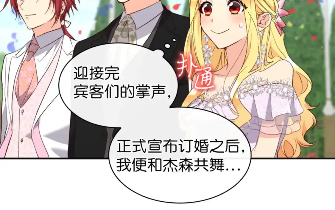 158番外20被绑架？-双胞胎兄妹的父皇是宠娃狂魔-Aidera,Nicca,Suon,Redicestudio,极直社（第18张）