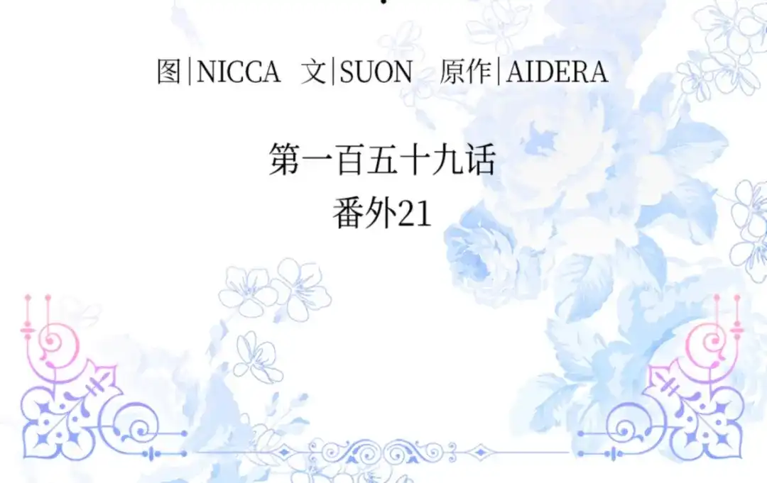 159番外21真的真的很幸福-双胞胎兄妹的父皇是宠娃狂魔-Aidera,Nicca,Suon,Redicestudio,极直社（第4张）