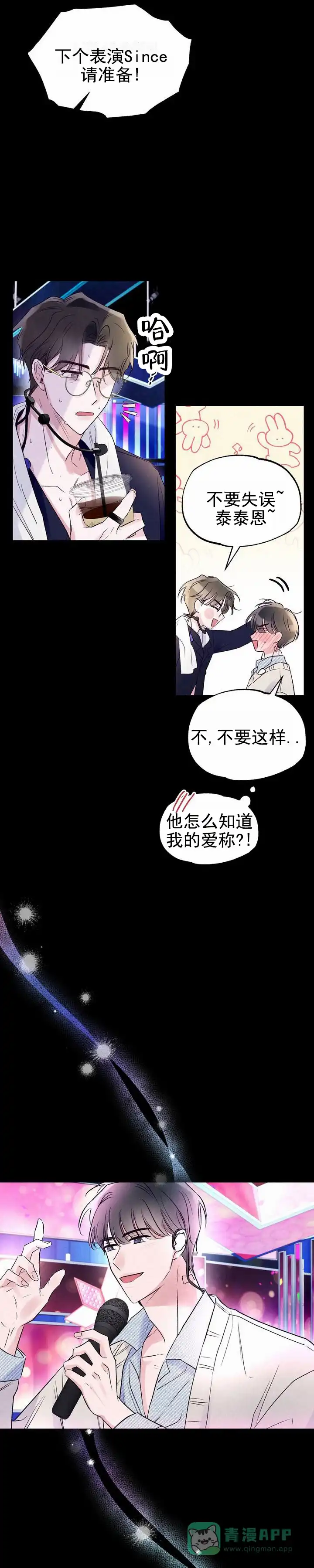 第2话-双重体验-EKPAP（第1张）