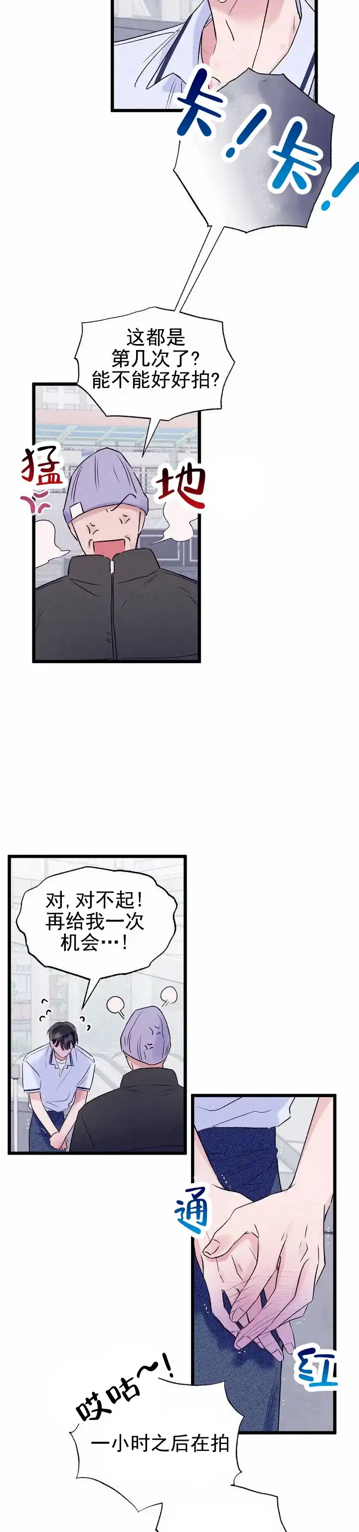 第2话-双重体验-EKPAP（第5张）