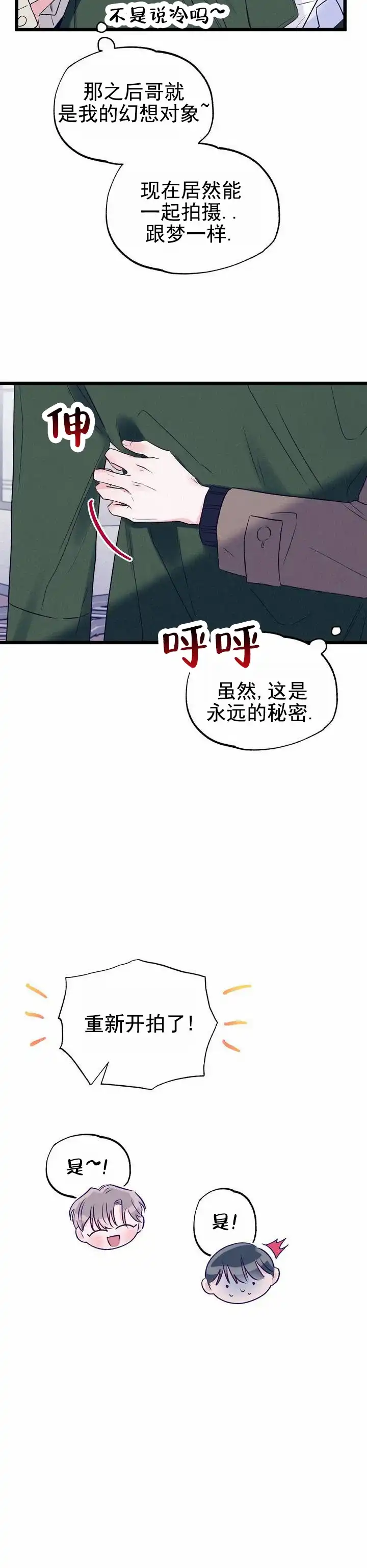 第2话-双重体验-EKPAP（第14张）
