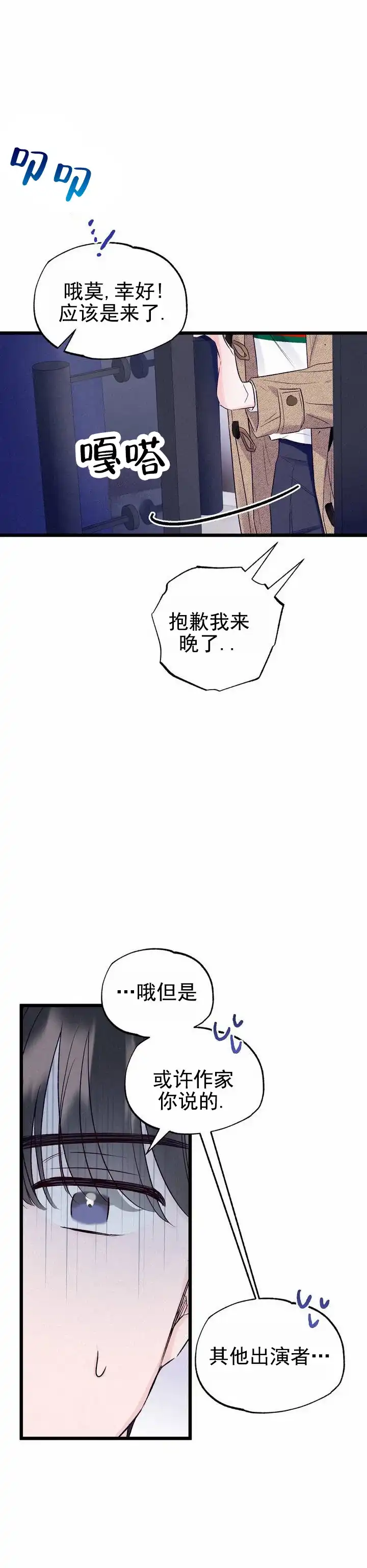 第2话-双重体验-EKPAP（第17张）