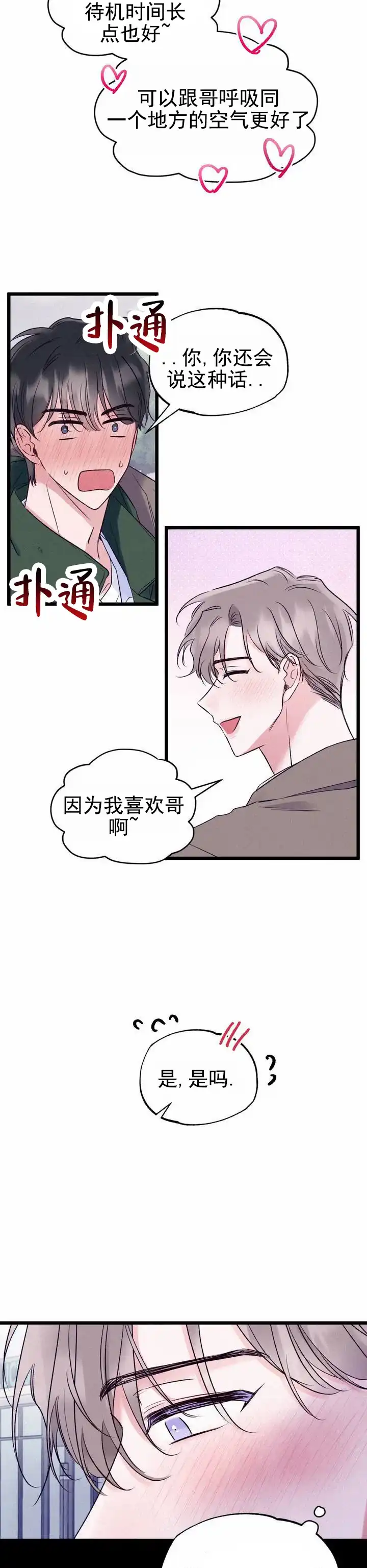 第2话-双重体验-EKPAP（第9张）