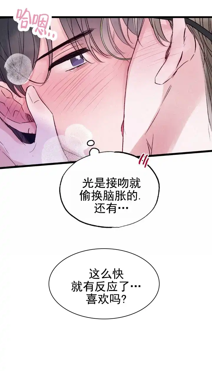 第4话-双重体验-EKPAP（第4张）