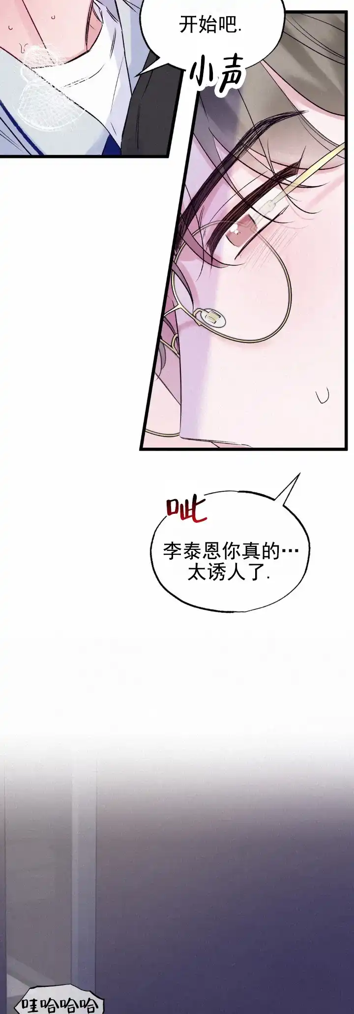 第4话-双重体验-EKPAP（第9张）