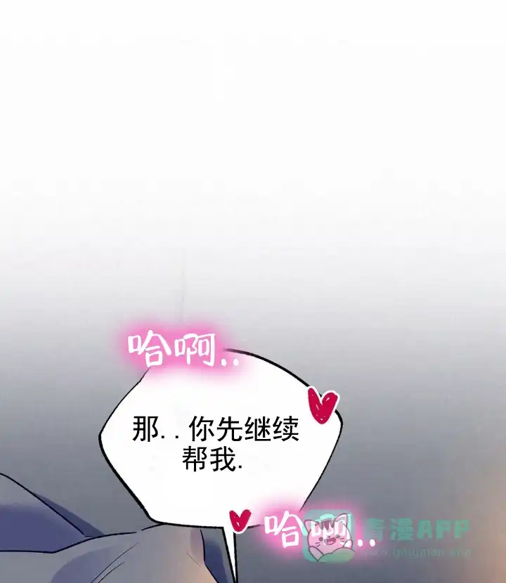 第4话-双重体验-EKPAP（第11张）