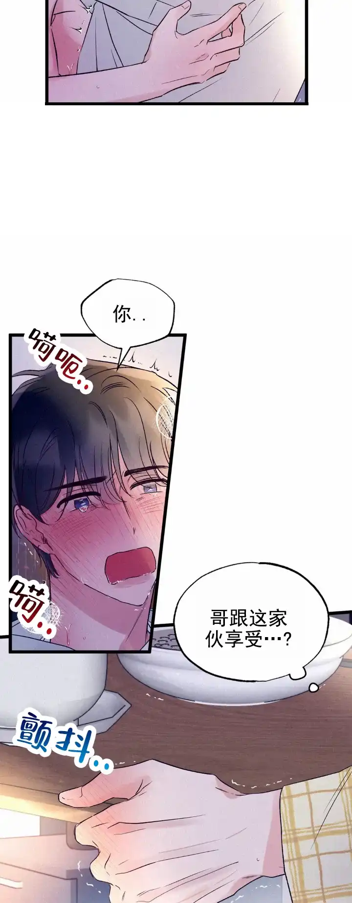 第6话-双重体验-EKPAP（第10张）