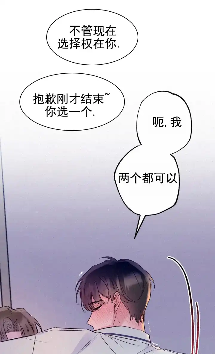 第6话-双重体验-EKPAP（第13张）