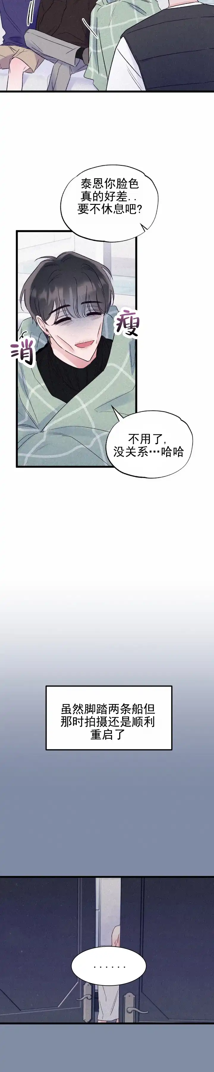 第7话-双重体验-EKPAP（第7张）