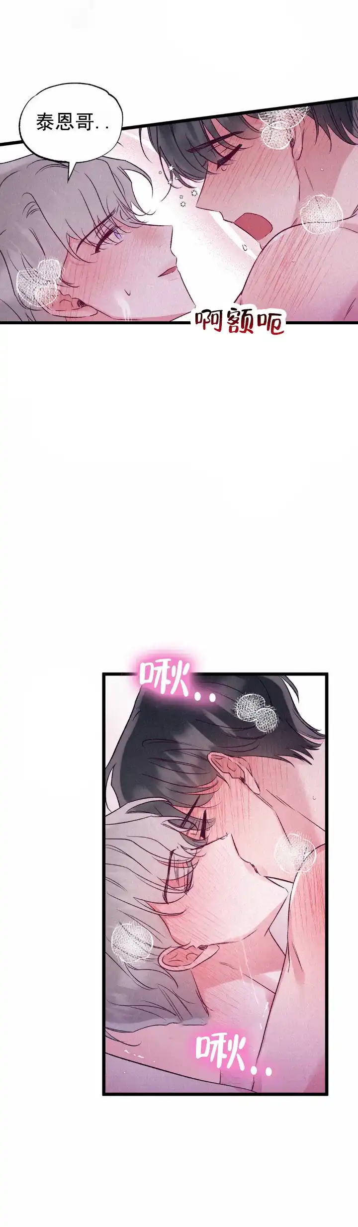 第7话-双重体验-EKPAP（第3张）