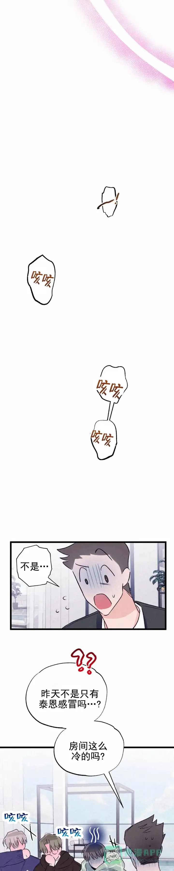 第7话-双重体验-EKPAP（第6张）