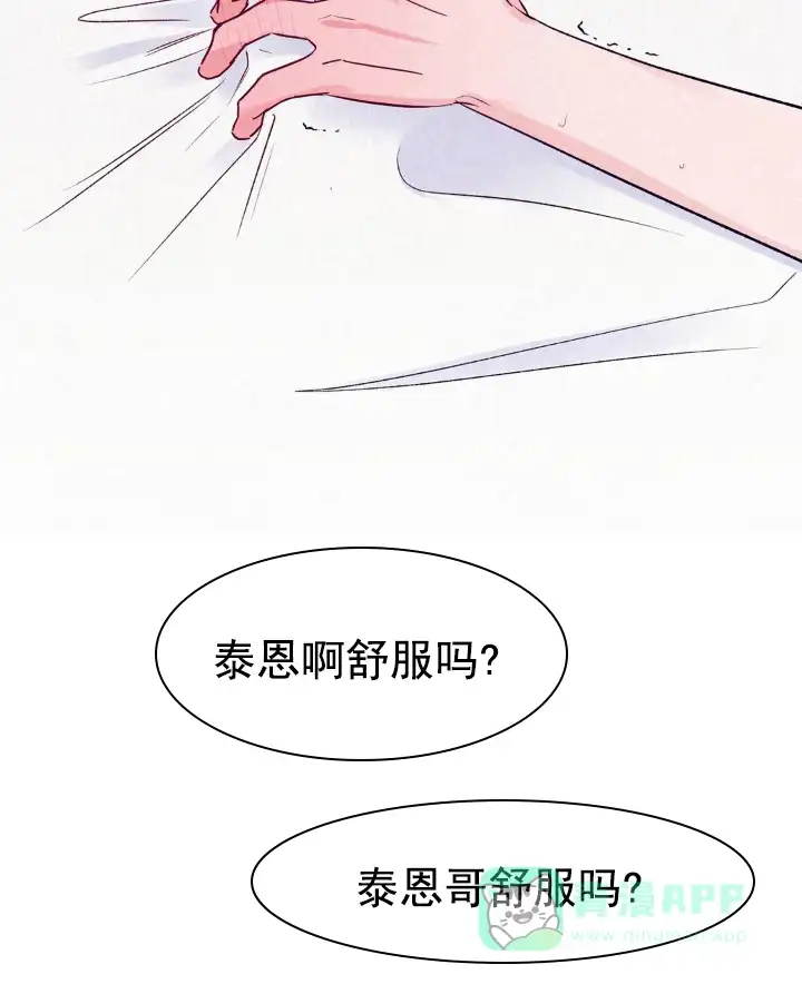 第7话-双重体验-EKPAP（第11张）