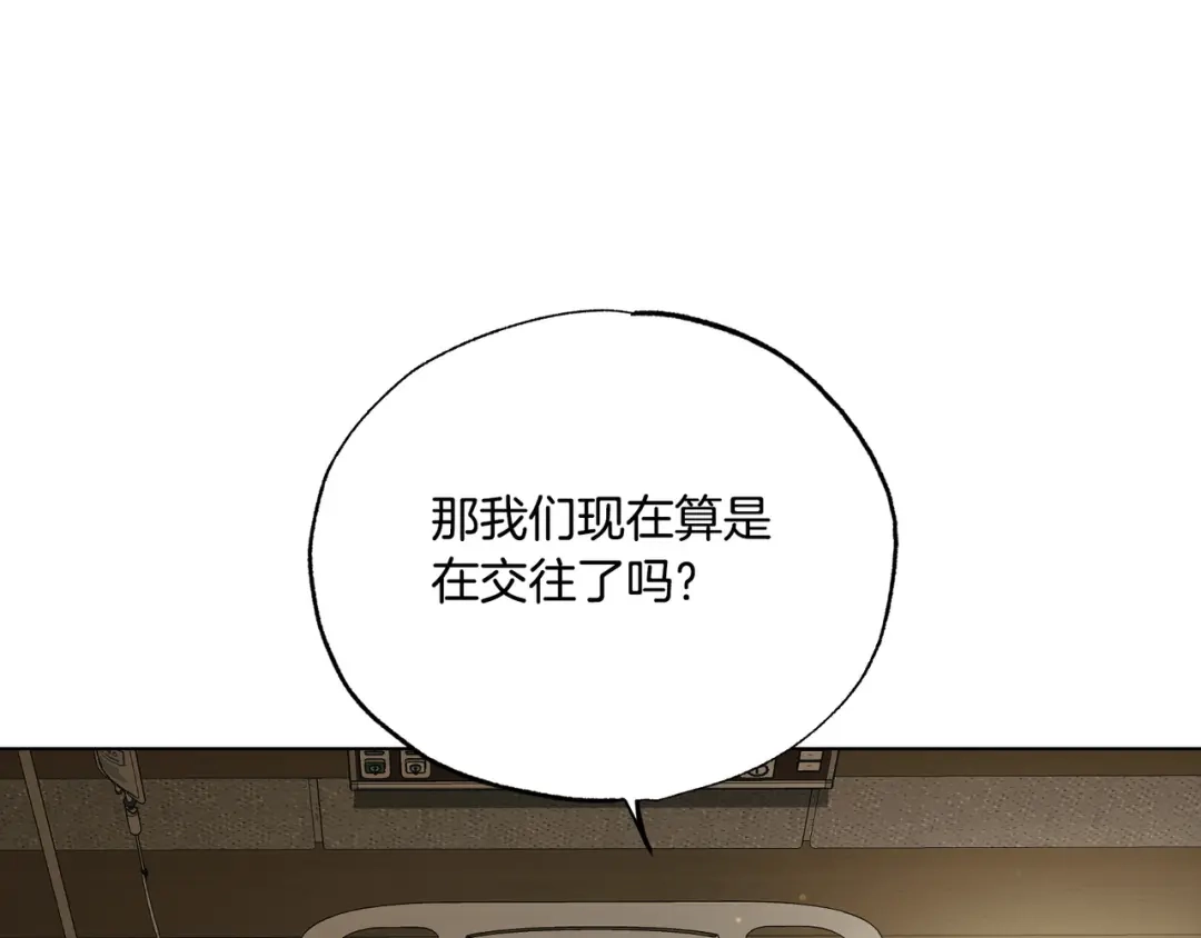 第82话猜测-霜降-GOSHO+Seoul Media Comics（第18张）