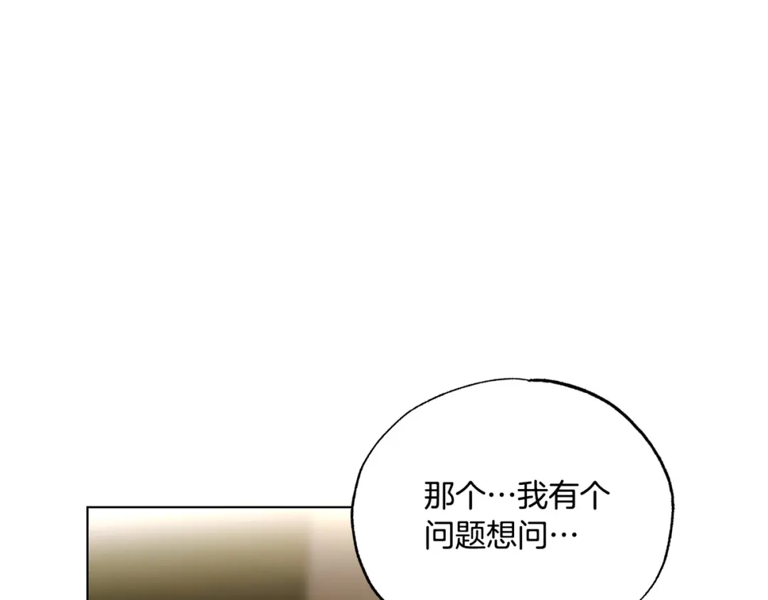 第82话猜测-霜降-GOSHO+Seoul Media Comics（第15张）