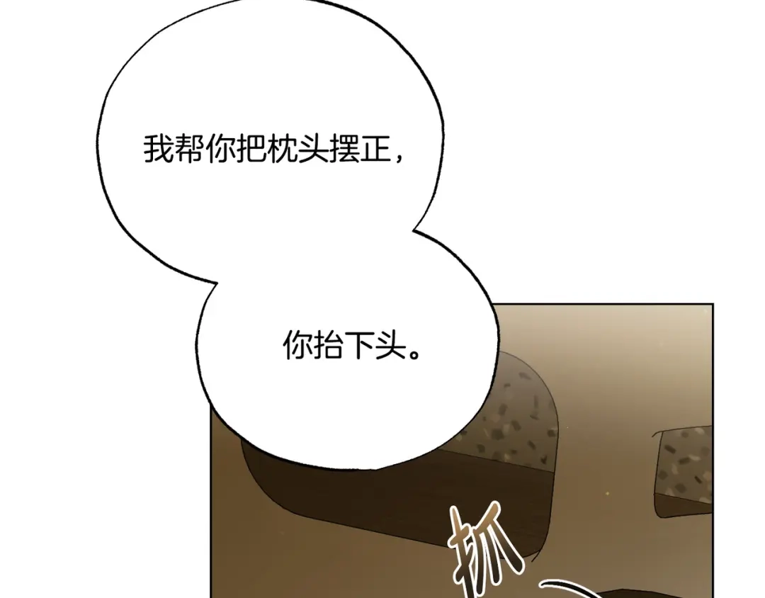 第82话猜测-霜降-GOSHO+Seoul Media Comics（第8张）
