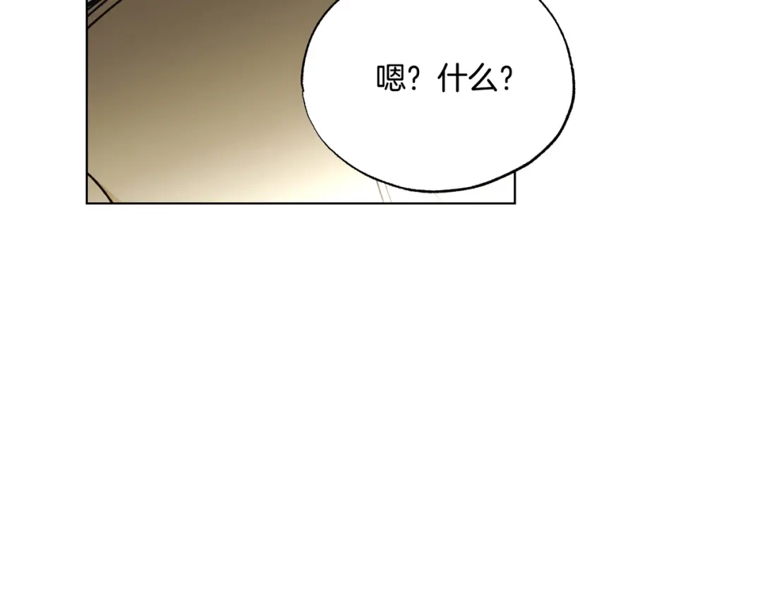 第82话猜测-霜降-GOSHO+Seoul Media Comics（第17张）