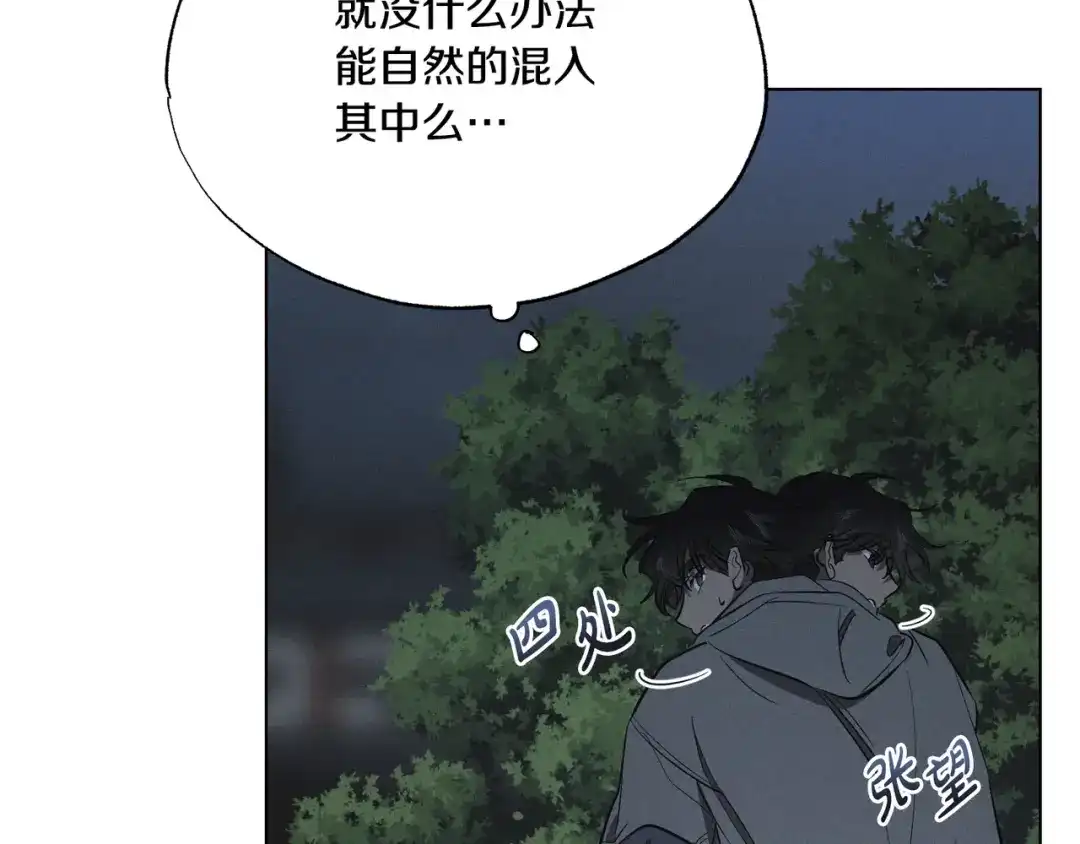 第84话逆鳞杀令-霜降-GOSHO+Seoul Media Comics（第16张）