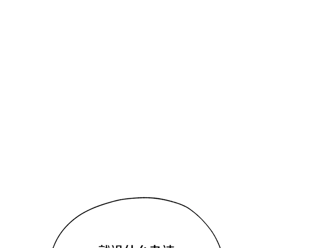第84话逆鳞杀令-霜降-GOSHO+Seoul Media Comics（第15张）