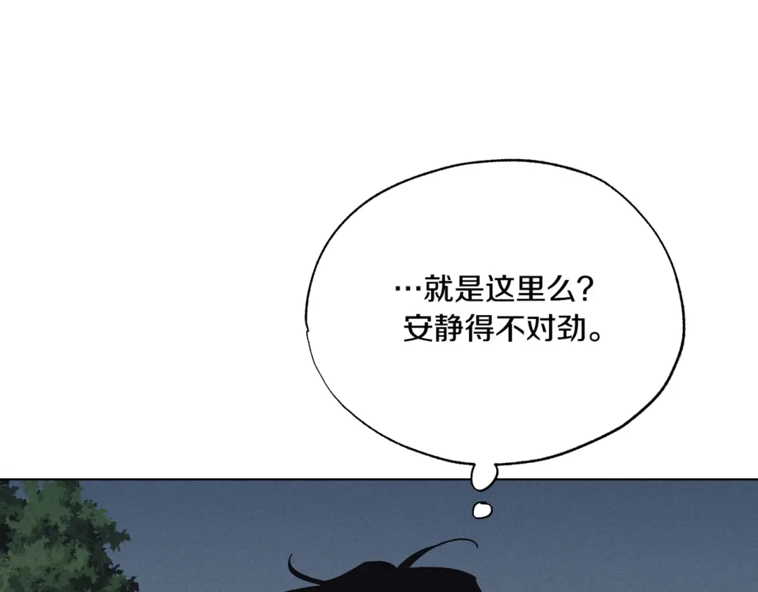 第84话逆鳞杀令-霜降-GOSHO+Seoul Media Comics（第10张）