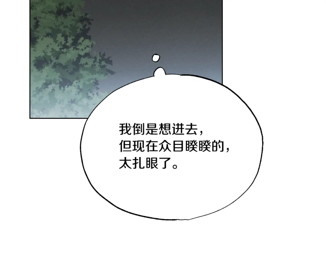 第84话逆鳞杀令-霜降-GOSHO+Seoul Media Comics（第14张）