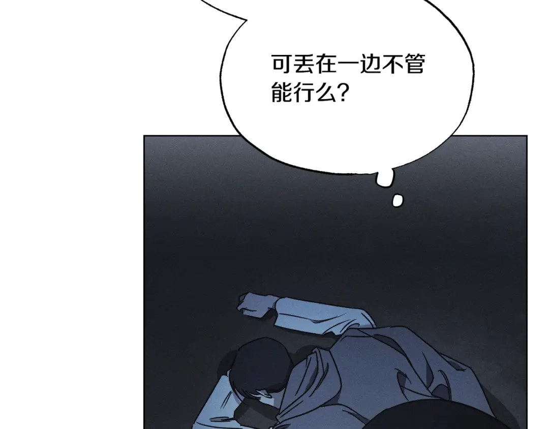 第85话孤注救夏-霜降-GOSHO+Seoul Media Comics（第8张）