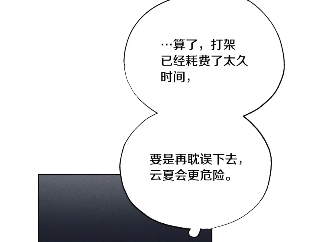 第85话孤注救夏-霜降-GOSHO+Seoul Media Comics（第13张）