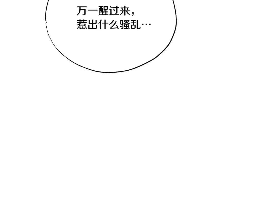 第85话孤注救夏-霜降-GOSHO+Seoul Media Comics（第10张）