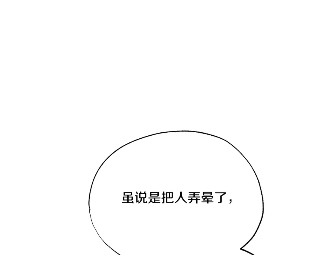 第85话孤注救夏-霜降-GOSHO+Seoul Media Comics（第7张）