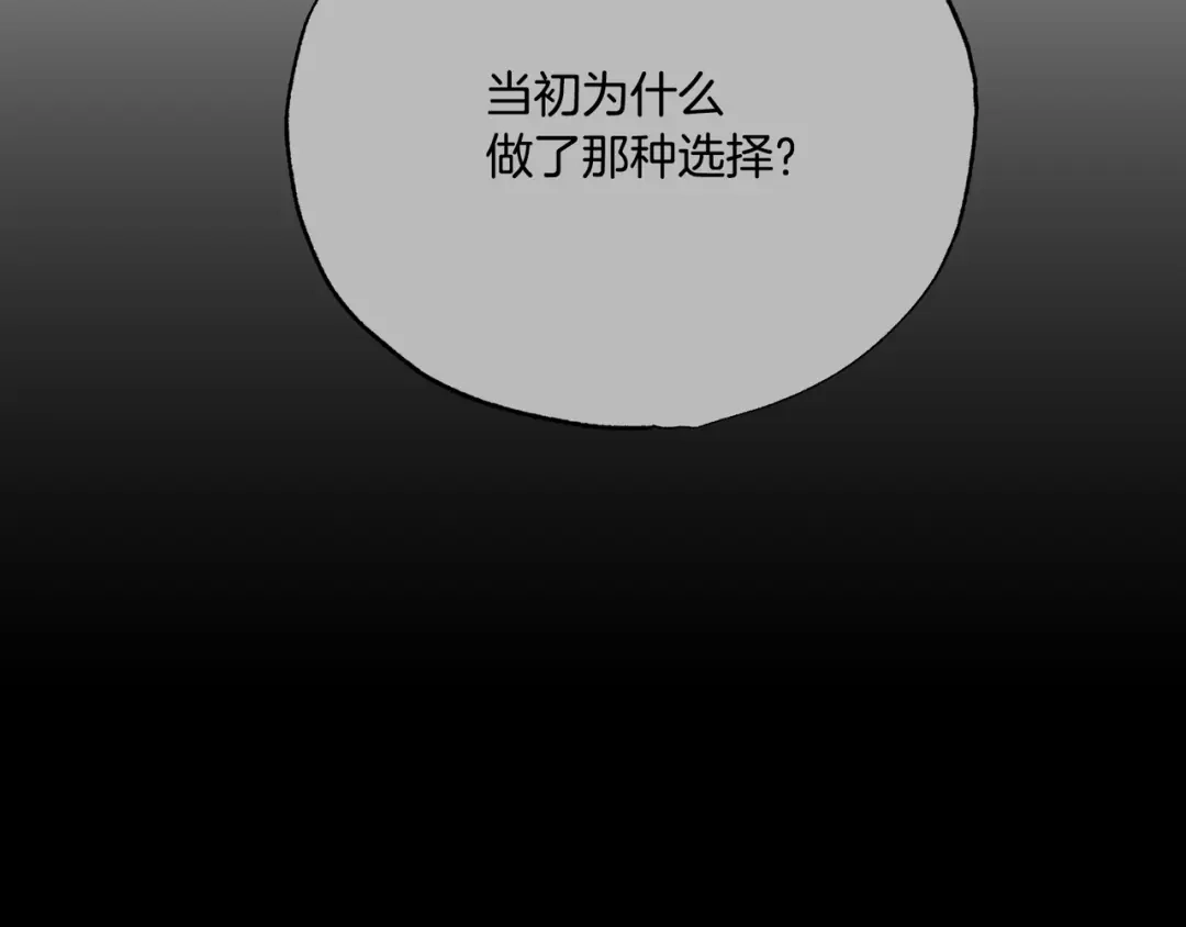 第87话不忍下手-霜降-GOSHO+Seoul Media Comics（第6张）