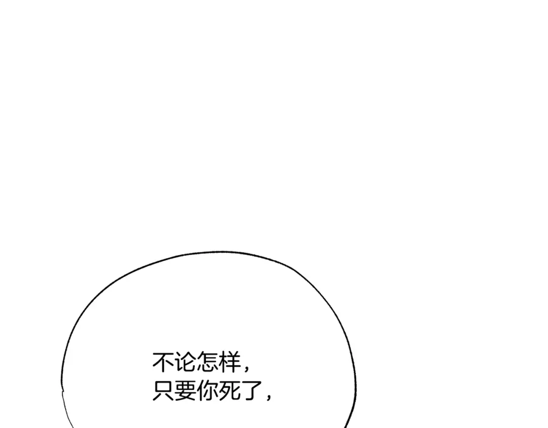 第88话无尽轮回-霜降-GOSHO+Seoul Media Comics（第18张）