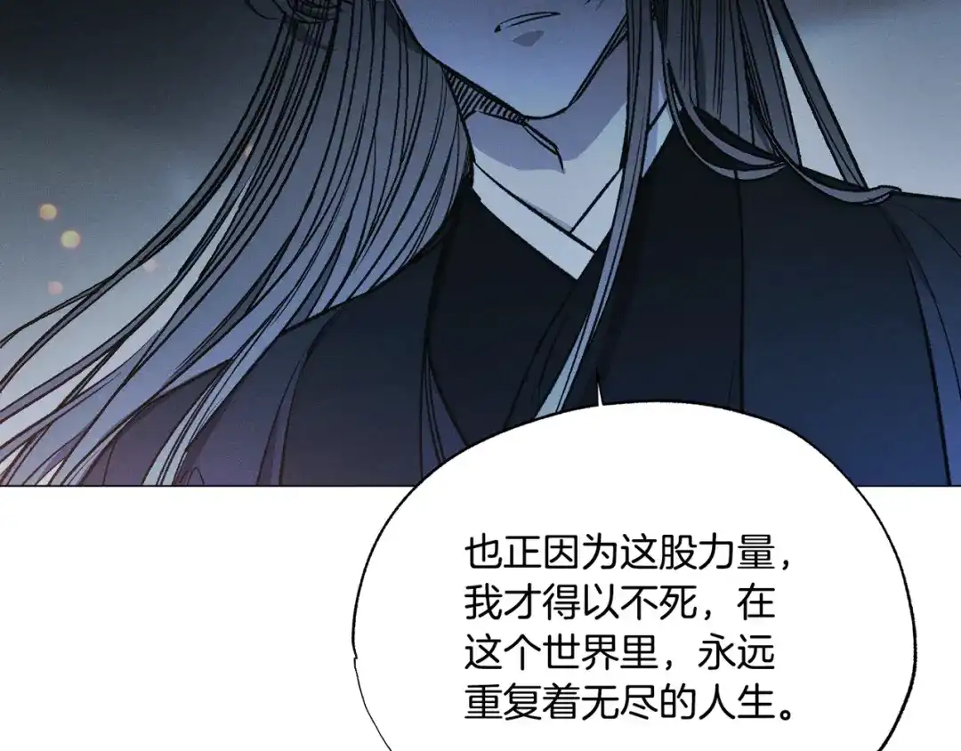 第88话无尽轮回-霜降-GOSHO+Seoul Media Comics（第13张）