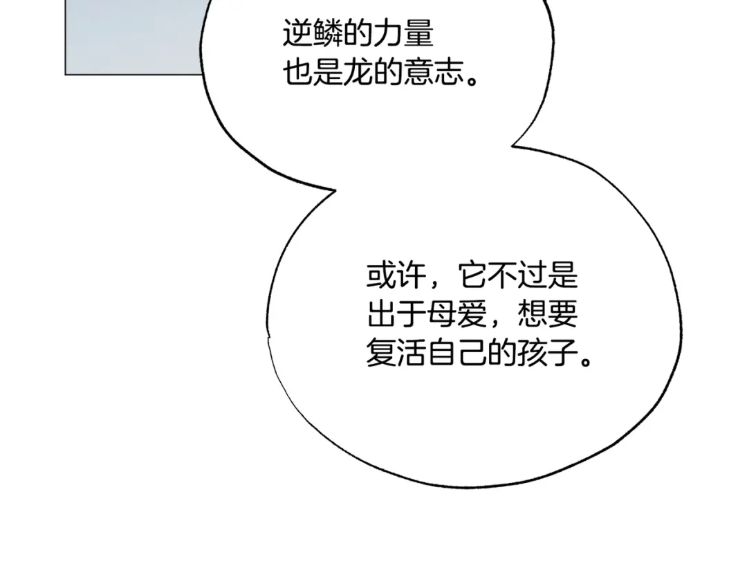 第88话无尽轮回-霜降-GOSHO+Seoul Media Comics（第17张）