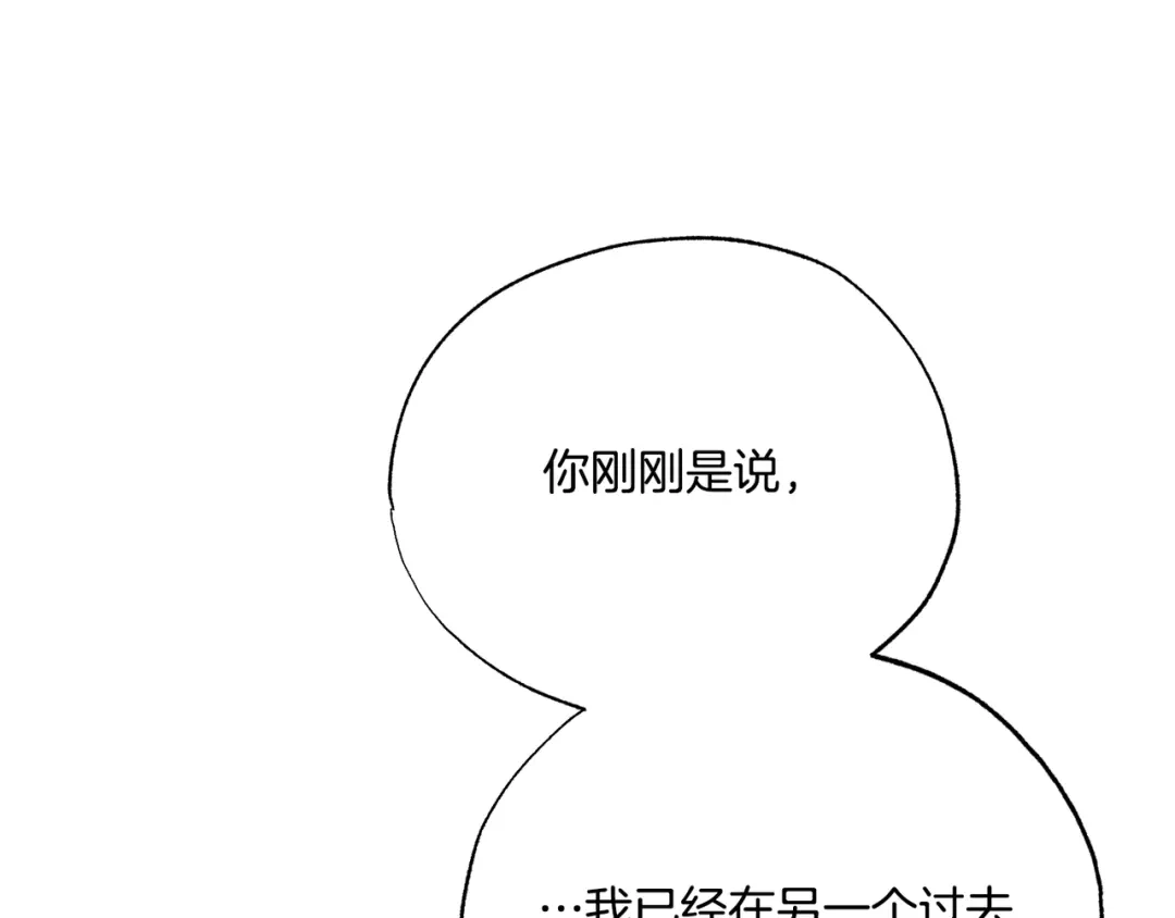 第88话无尽轮回-霜降-GOSHO+Seoul Media Comics（第9张）