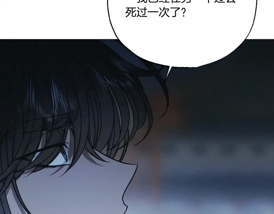 第88话无尽轮回-霜降-GOSHO+Seoul Media Comics（第10张）