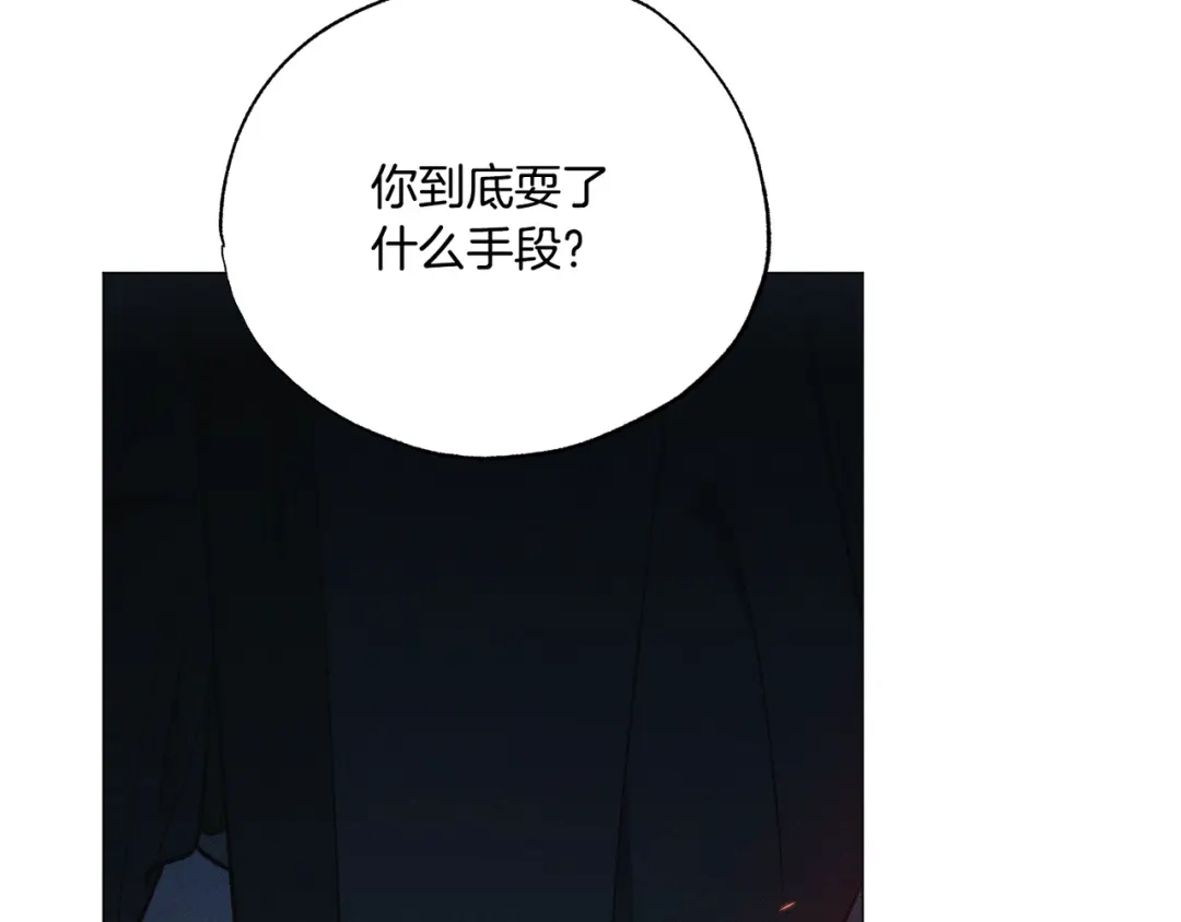 第88话无尽轮回-霜降-GOSHO+Seoul Media Comics（第15张）