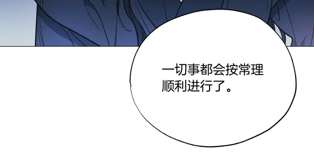 第88话无尽轮回-霜降-GOSHO+Seoul Media Comics（第20张）