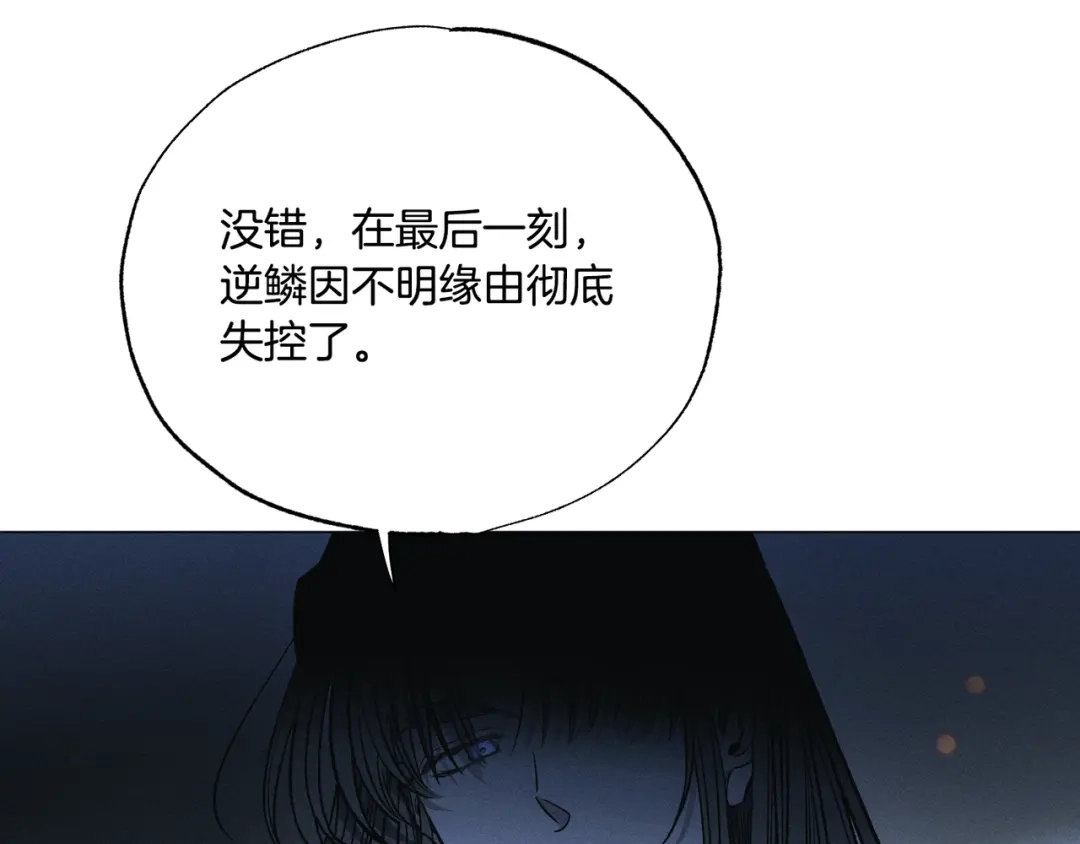 第88话无尽轮回-霜降-GOSHO+Seoul Media Comics（第12张）