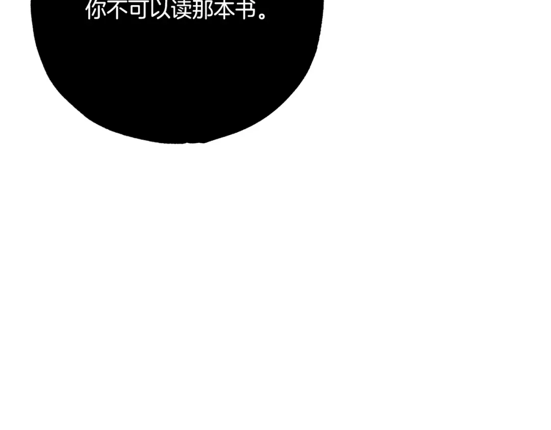 第90话身不由己-霜降-GOSHO+Seoul Media Comics（第8张）