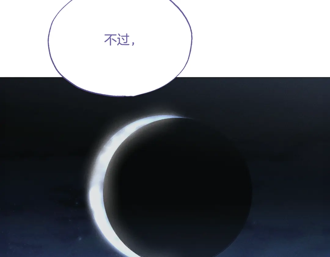 第91话血书现-霜降-GOSHO+Seoul Media Comics（第6张）