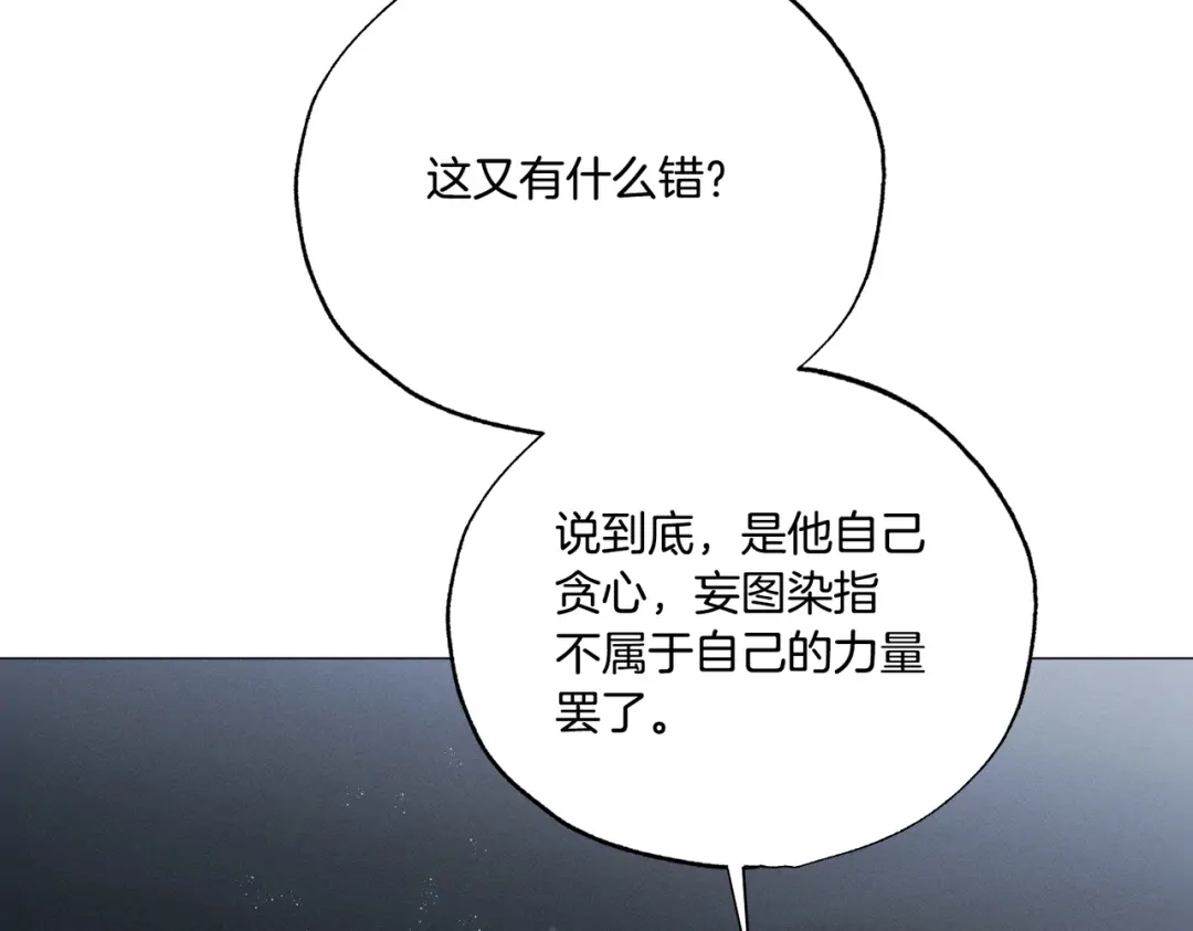 第91话血书现-霜降-GOSHO+Seoul Media Comics（第8张）