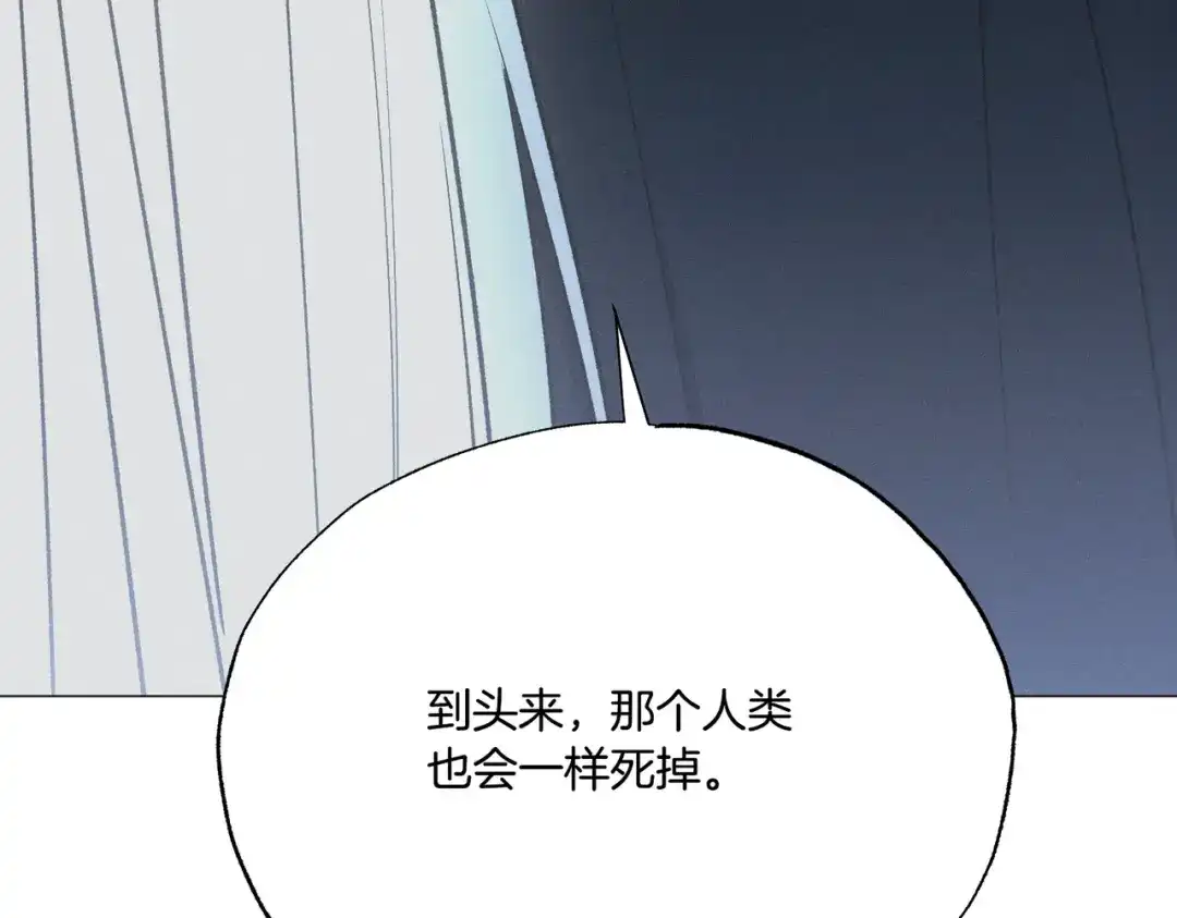第91话血书现-霜降-GOSHO+Seoul Media Comics（第4张）