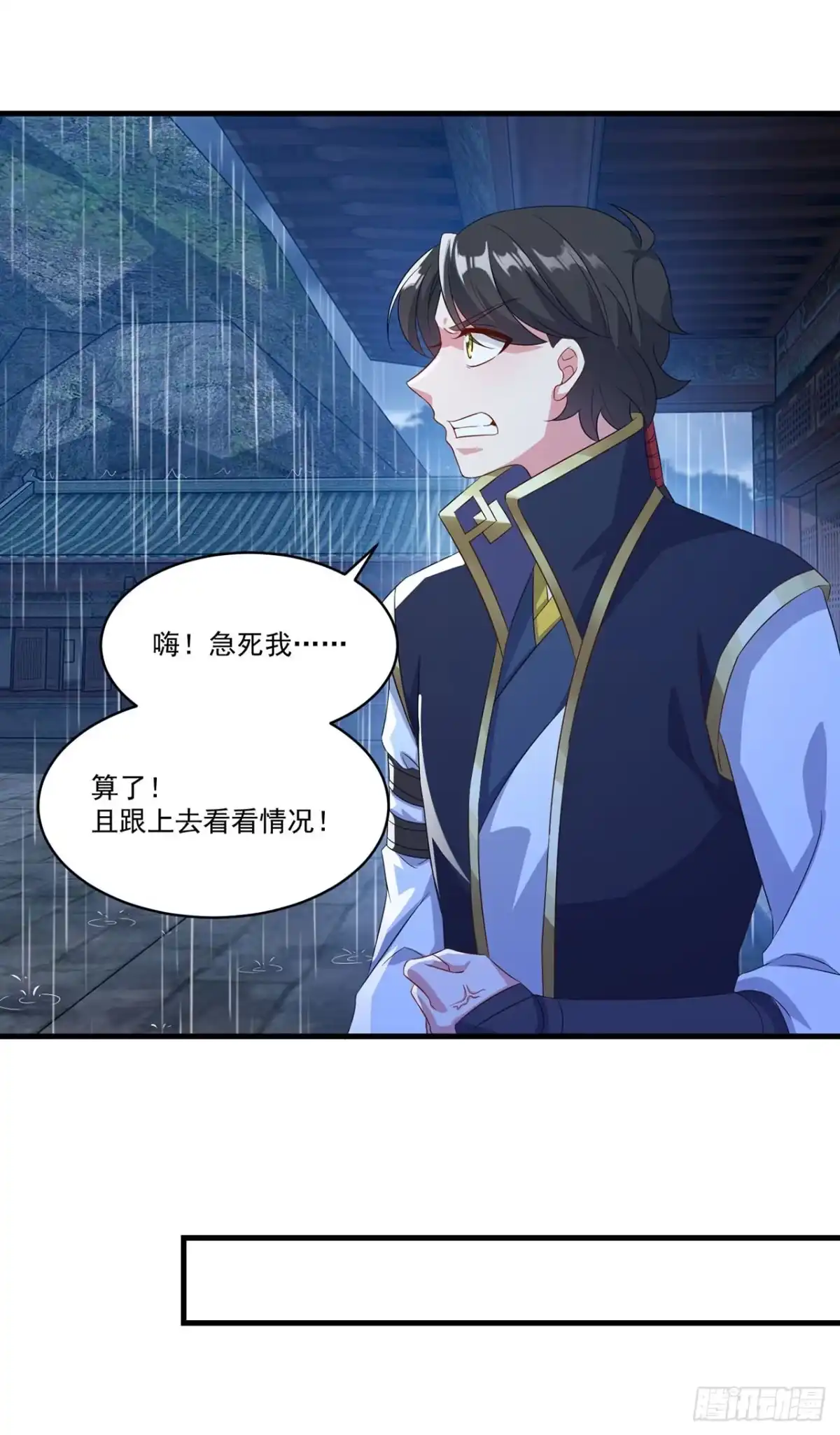 第136话-双脉破局-星际数科（第11张）