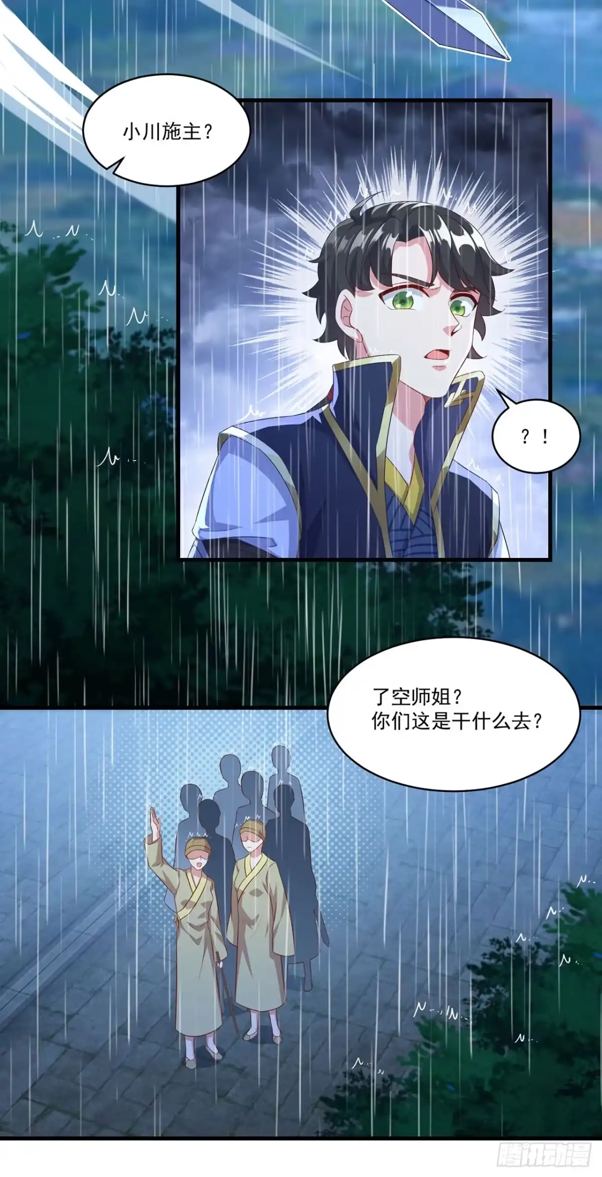 第136话-双脉破局-星际数科（第13张）