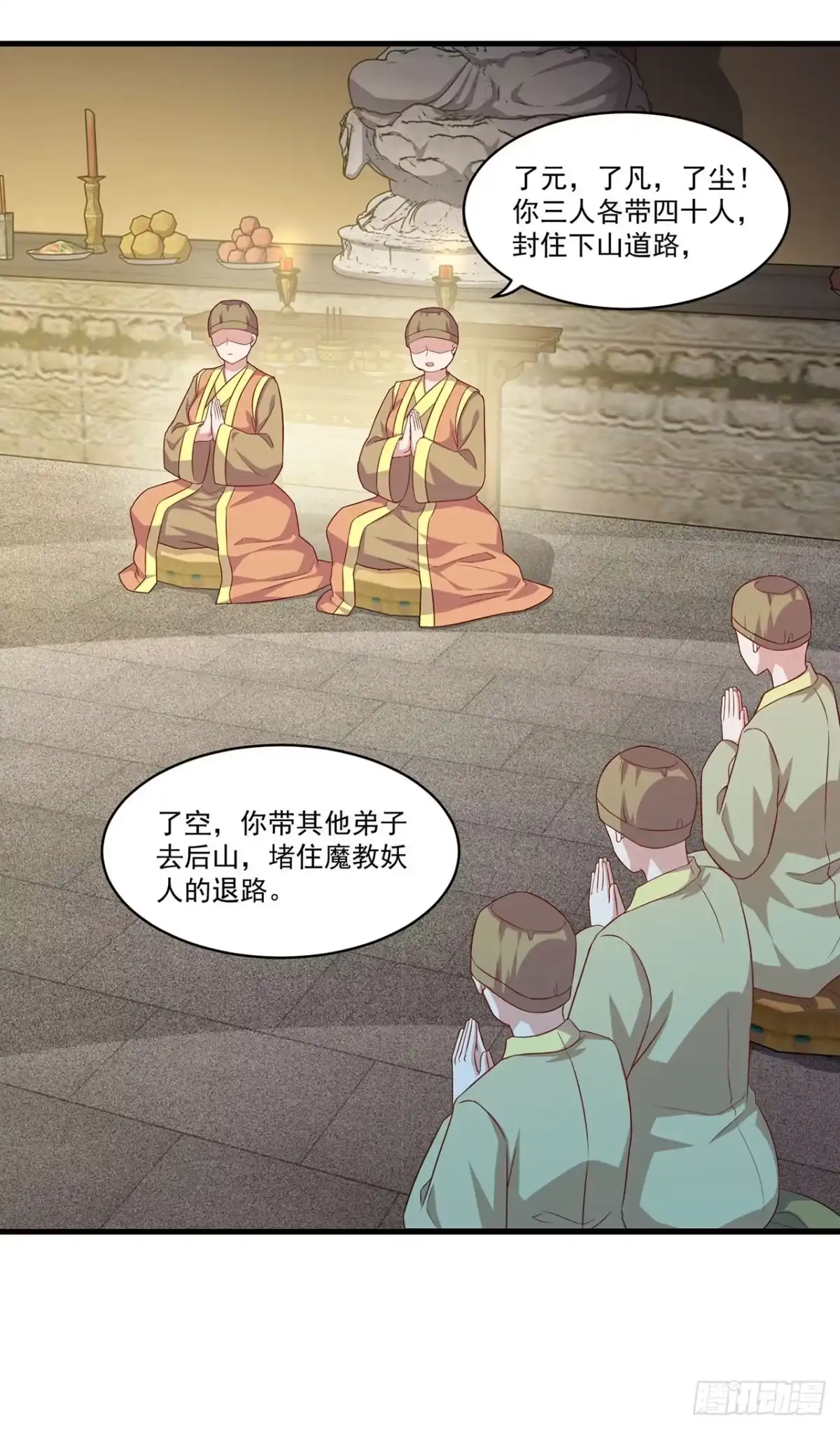 第136话-双脉破局-星际数科（第2张）