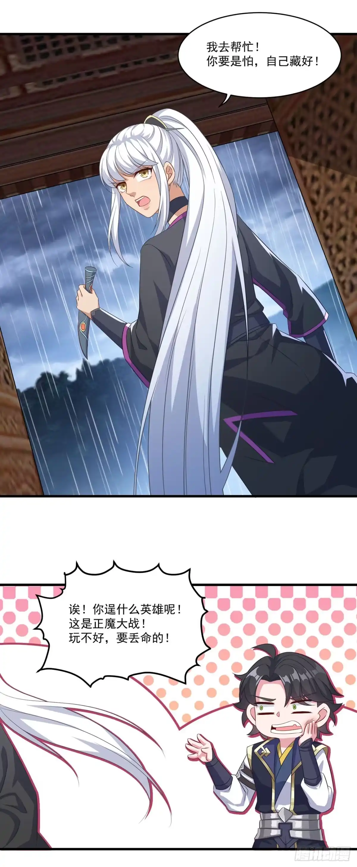 第136话-双脉破局-星际数科（第9张）