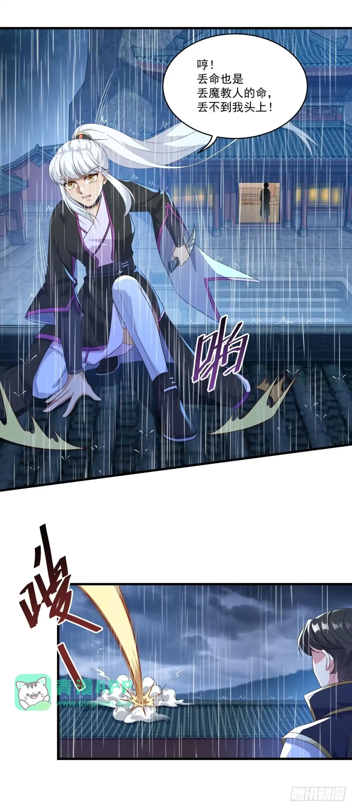 第136话-双脉破局-星际数科（第10张）