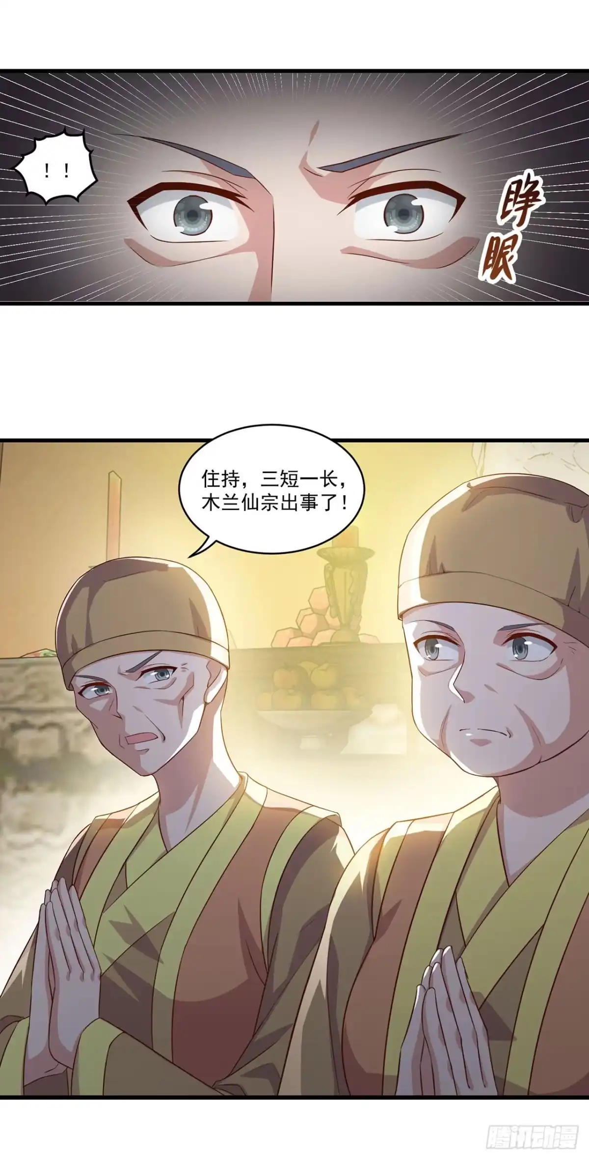 第136话-双脉破局-星际数科（第1张）