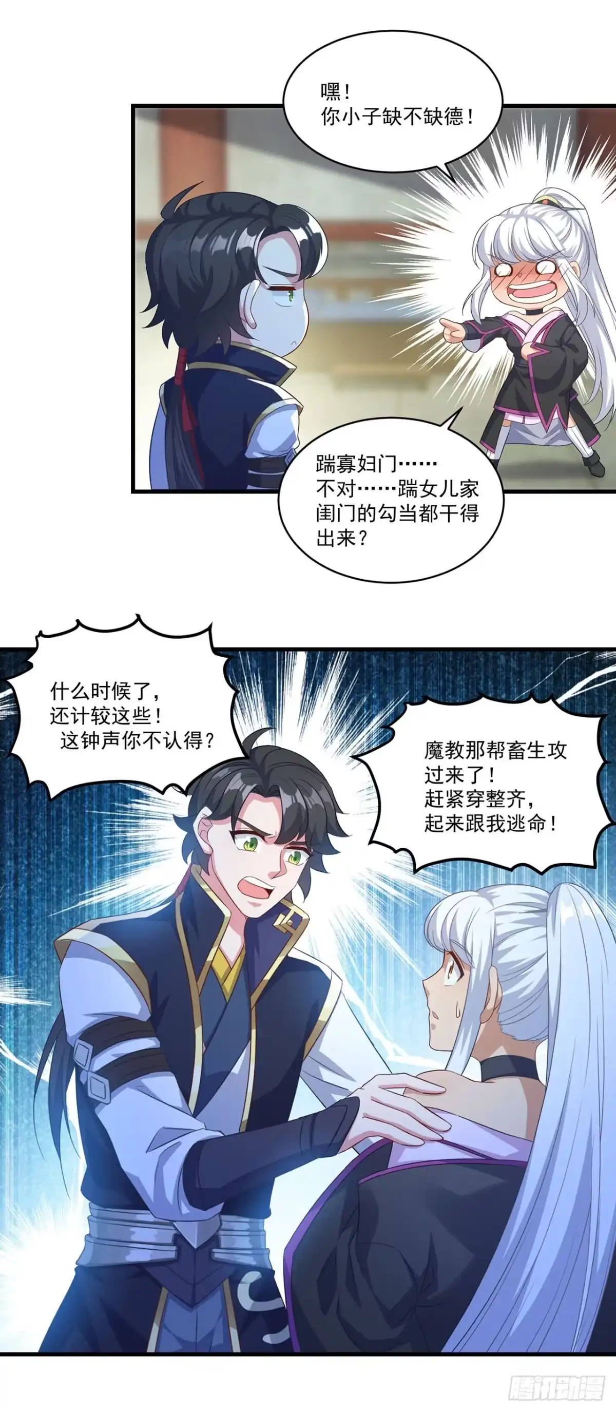 第136话-双脉破局-星际数科（第7张）