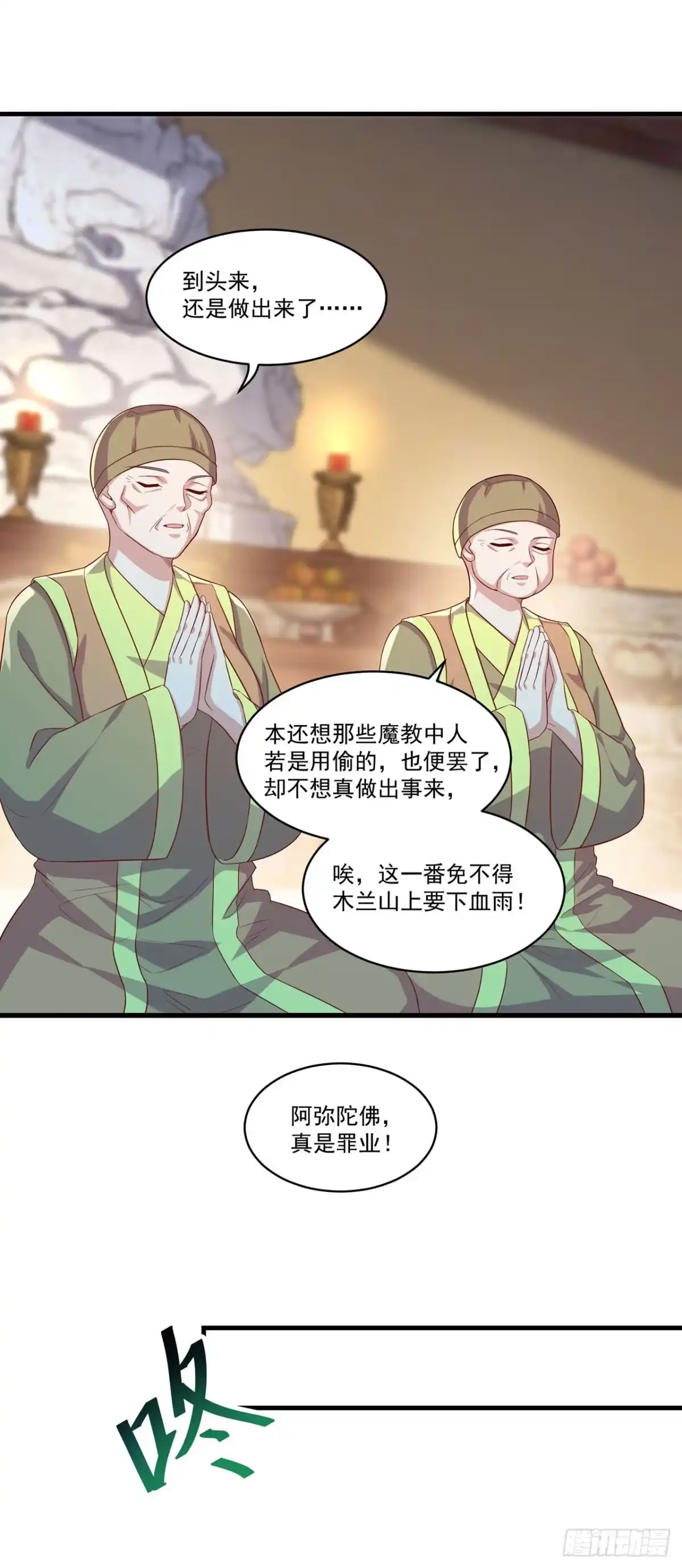 第136话-双脉破局-星际数科（第3张）